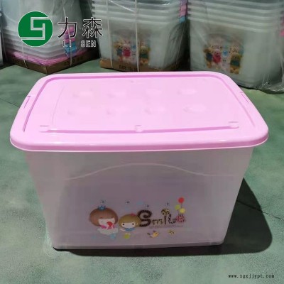 苏州厂家直销收纳盒保险透明储物箱力森塑料箱衣服杂物储物盒