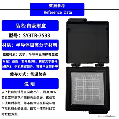 芯片盒 存放盒 样品盒 晶片盒 自吸附胶盒 元器件储存盒厂家销售图2