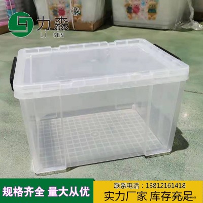滨州塑料储物箱加厚大号储物箱透明周转箱力森厂家直供批发整理箱图9