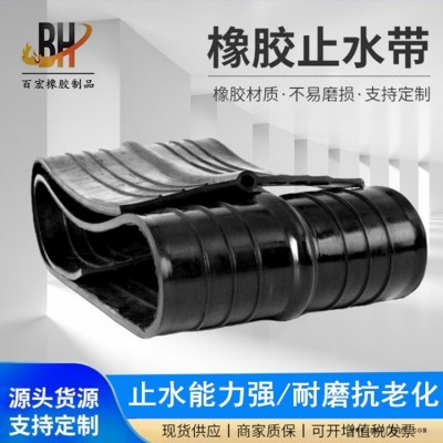 橡胶止水带 钢边式中埋式651型止水带背贴式外贴式可卸式图1