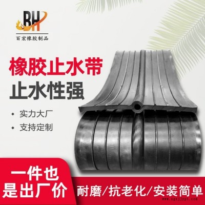 供应橡胶止水带 中埋式橡胶止水带 钢边橡胶止水带651图2
