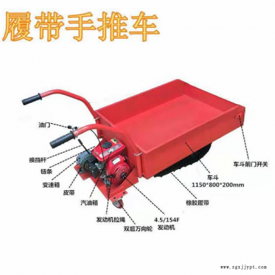 履带车 手推车 汽油动力单履带运输车 防滑橡胶履带山地农作物搬运车图2