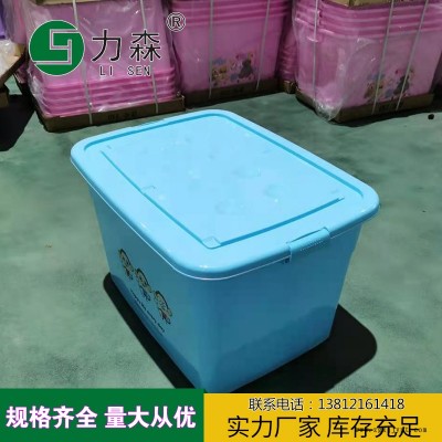 潍坊厂家直销收纳箱加厚大号储物箱透明储物箱力森厂家直供批发整理箱图8