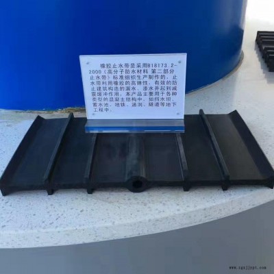 热销橡胶止水带 止水带 钢板止水带生产厂家图5