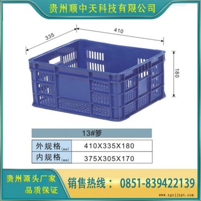 贵州顺中天供应 塑料周转框 水果筐 蔬菜配送箩图2