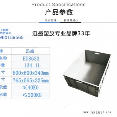 苏州迅盛全新PP生产批发供应防静电箱塑料箱EU8611图5