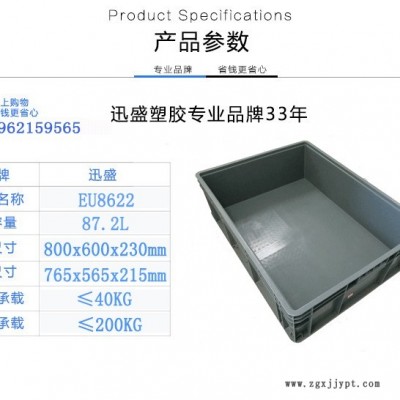 苏州迅盛全新PP生产批发供应防静电箱塑料箱EU8611图4