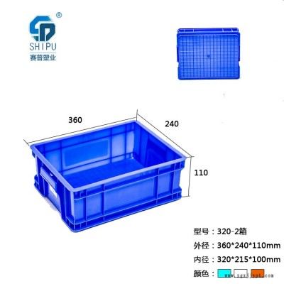 塑料575-190可堆式周转箱_厂家定制，质优价廉图3
