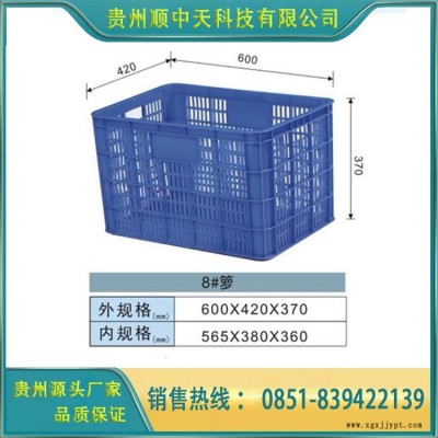 贵州厂家供应 农贸市场专业用 镂空塑胶箱 塑料周转箱