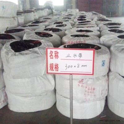 水池施工缝用橡胶止水带 隧道桥梁用橡胶止水带 襄阳橡胶止水带300×8图1
