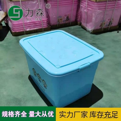 莱芜塑料储物箱加厚大号储物箱家用玩具收纳盒力森厂家直供批发整理箱图1