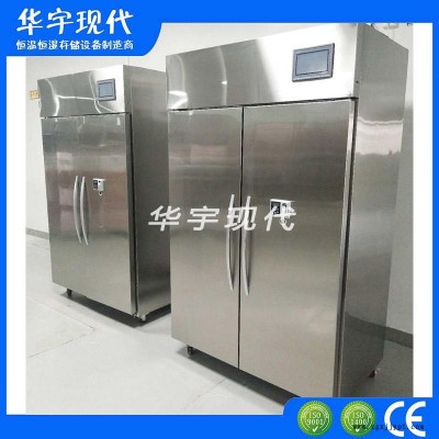 对开门恒温恒湿柜 华宇现代厂家直销恒温恒湿储物箱 调温调湿储存柜