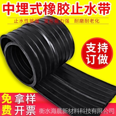 海晨供应桥式橡胶止水带 橡胶止水带 橡胶钢板止水带 规格齐全图1