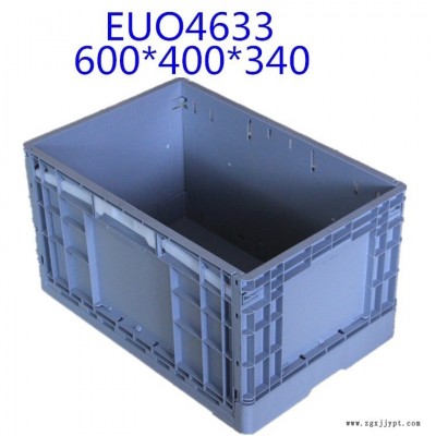 EUO4633折叠箱汽车配件周转箱物流箱塑料箱