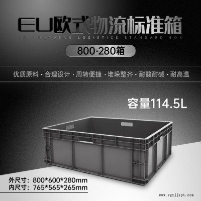 带盖物流箱塑料箱子储存储物箱大码收纳箱周转箱胶箱斜插式长方形图2