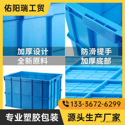 佑阳瑞680-450箱塑料箱五金零件盒加厚螺丝收纳箱长方形胶箱胶框养鱼储物箱物流周转箱整理箱图2