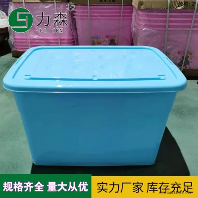 现货供应多规格整理箱 塑料加厚棉被整理箱 玩具收纳箱塑料储物箱厂家杂物储物箱力森厂家直供批发整理箱图2