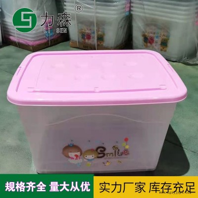 无锡力森厂家大号收纳箱 塑料带盖整理箱 储物箱 塑料收纳盒 江阴源厂家批发图2