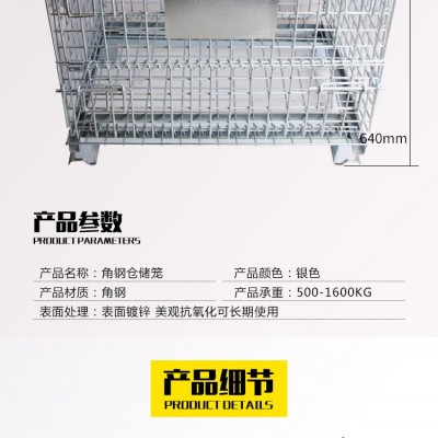 安平孟氏厂家直供 储物箱 仓库专用仓储笼 厂家供应图1
