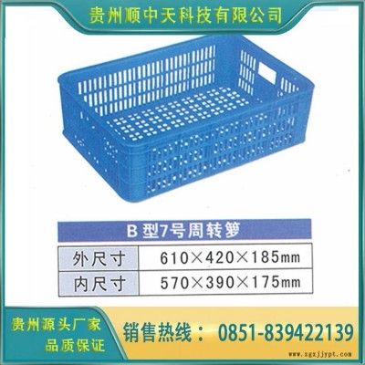 贵州顺中天科技有限公司 供应 加厚加大 塑料筐 蔬果筐 环保周装箱 品质好 价格优惠