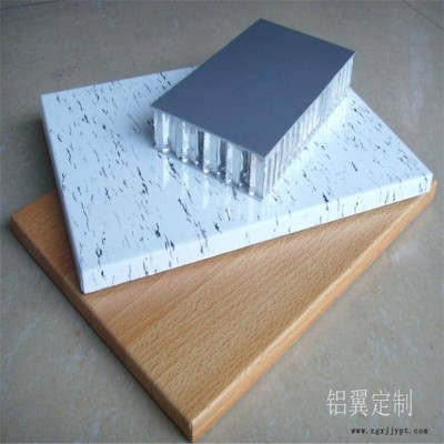 铝蜂窝板厂家及价格参考 铝蜂窝板每平方米价格 铝翼图2