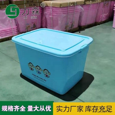 青岛塑料收纳盒衣服被子收纳箱加厚大号储物箱力森厂家直供批发整理箱图1