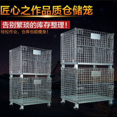 河南孟氏仓储笼现货 储物箱 折叠式仓库笼 仓储笼厂家图1