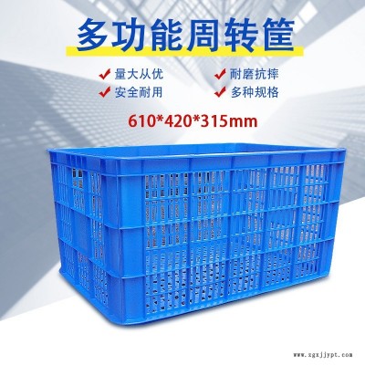 周转筐塑料乔丰空心加厚底蔬菜水果生鲜配送搬运框中号塑料镂空箩图1