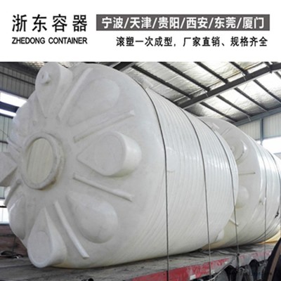 浙东 10吨PE储罐 10吨防腐化工储罐可按需定制图4