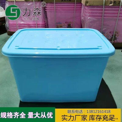 东营厂家直销收纳箱加厚大号储物箱车载收纳箱工具箱力森厂家直供批发整理箱图9