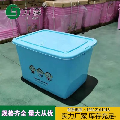 东营厂家直销收纳箱加厚大号储物箱车载收纳箱工具箱力森厂家直供批发整理箱图7