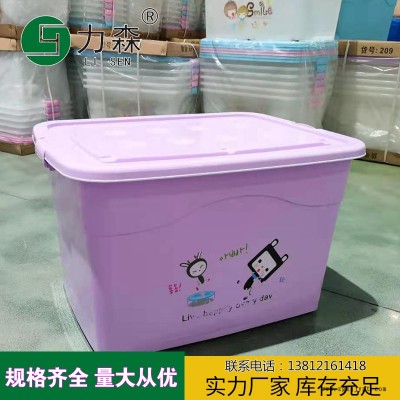 东营厂家直销收纳箱加厚大号储物箱车载收纳箱工具箱力森厂家直供批发整理箱图8
