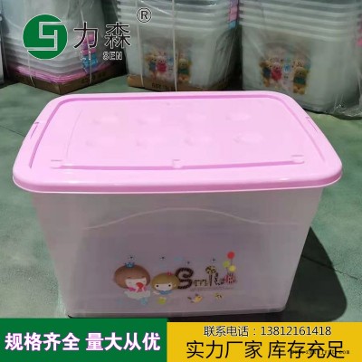 东营厂家直销收纳箱加厚大号储物箱车载收纳箱工具箱力森厂家直供批发整理箱图10