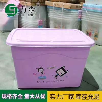 莱芜塑料储物箱透明周转箱透明储物箱力森厂家直供批发塑料整理箱图2