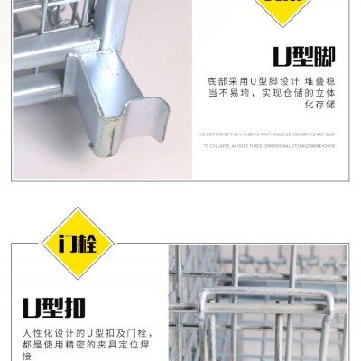河北孟氏批发仓储笼 储物箱 带轮仓储笼 定做厂家图2