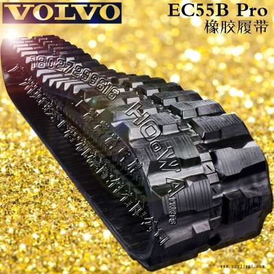 VOLVO/沃尔沃EC55BPro挖机橡胶履带_沃尔沃55B胶链条_沃尔沃55B胶链带