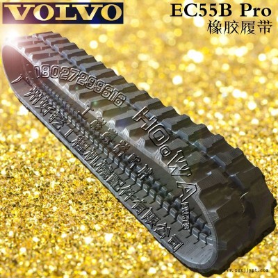 VOLVO/沃尔沃EC55BPro挖机橡胶履带_沃尔沃55B胶链条_沃尔沃55B胶链带图2