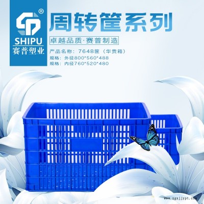 供应可重叠蔬菜筐 云南保山铁把手塑料筐图9