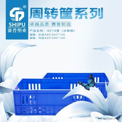销售蔬菜运输筐 内蒙古赤峰铁把手塑料筐图4