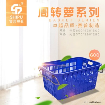 销售铁耳塑料筐 贵州遵义水果周转筐图10