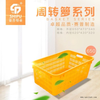 销售铁耳塑料筐 贵州遵义水果周转筐图5