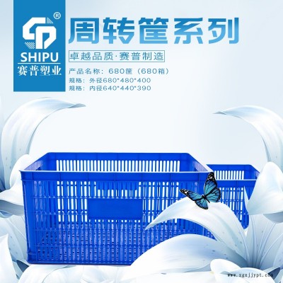 销售铁耳塑料筐 贵州遵义水果周转筐图3