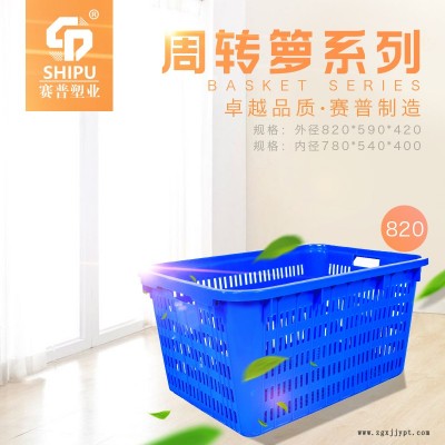 销售蔬菜运输筐 内蒙古兴安盟葡萄草莓运输筐图4