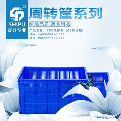 销售蔬菜运输筐 内蒙古兴安盟葡萄草莓运输筐