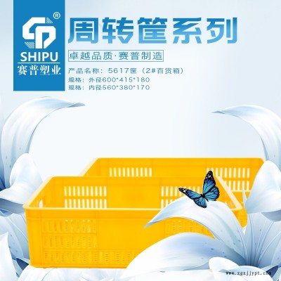 销售蔬菜运输筐 内蒙古兴安盟葡萄草莓运输筐图6