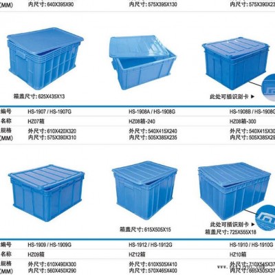 厦门豪盛塑料箱，泉州塑料箱，漳州塑料箱尺寸和图片