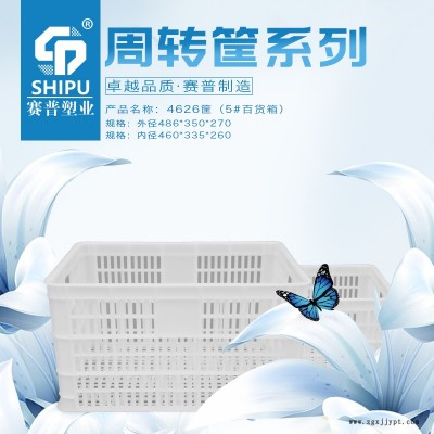 供应可重叠蔬菜筐 云南保山水果周转筐图4