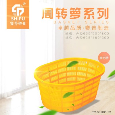供应可重叠蔬菜筐 云南保山水果周转筐图9