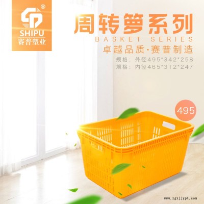 供应蔬菜运输筐 云南玉溪水果周转筐