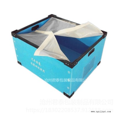 君泰包装生产批发 中空板骨架周转箱 汽车配件骨架箱  五金配件周转箱 配防尘布盖 来图来样加工
